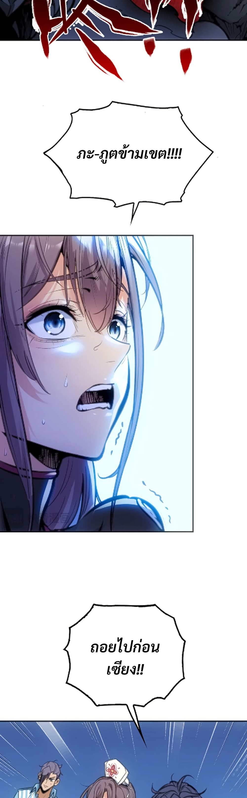 Deadly Strong page 39