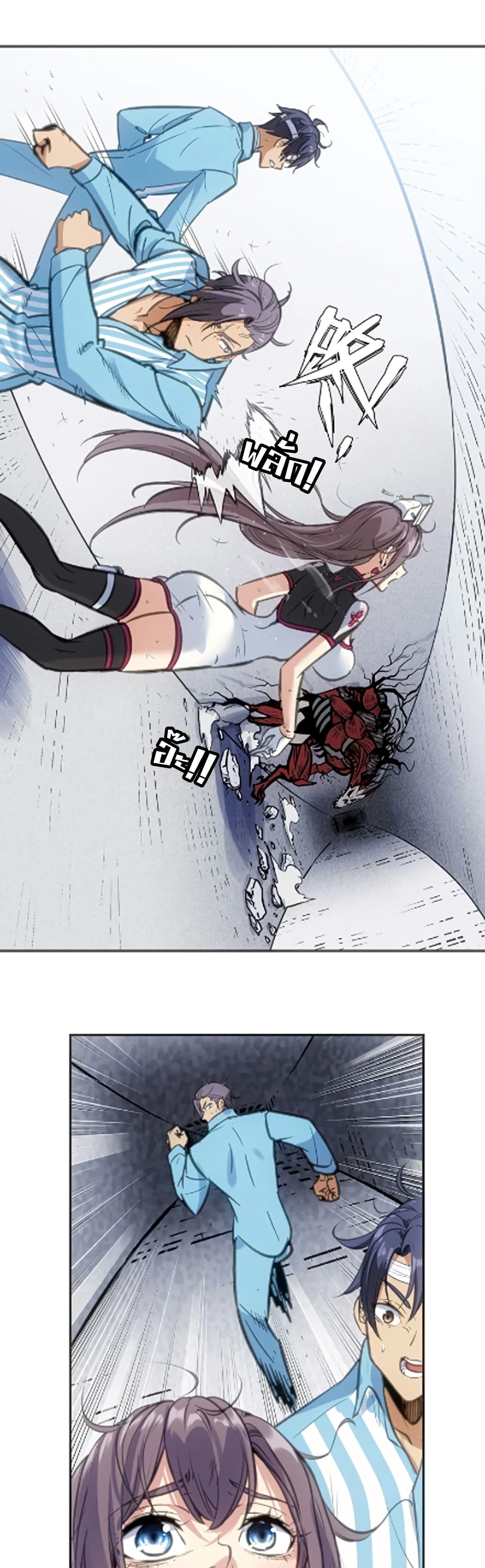 Deadly Strong page 41