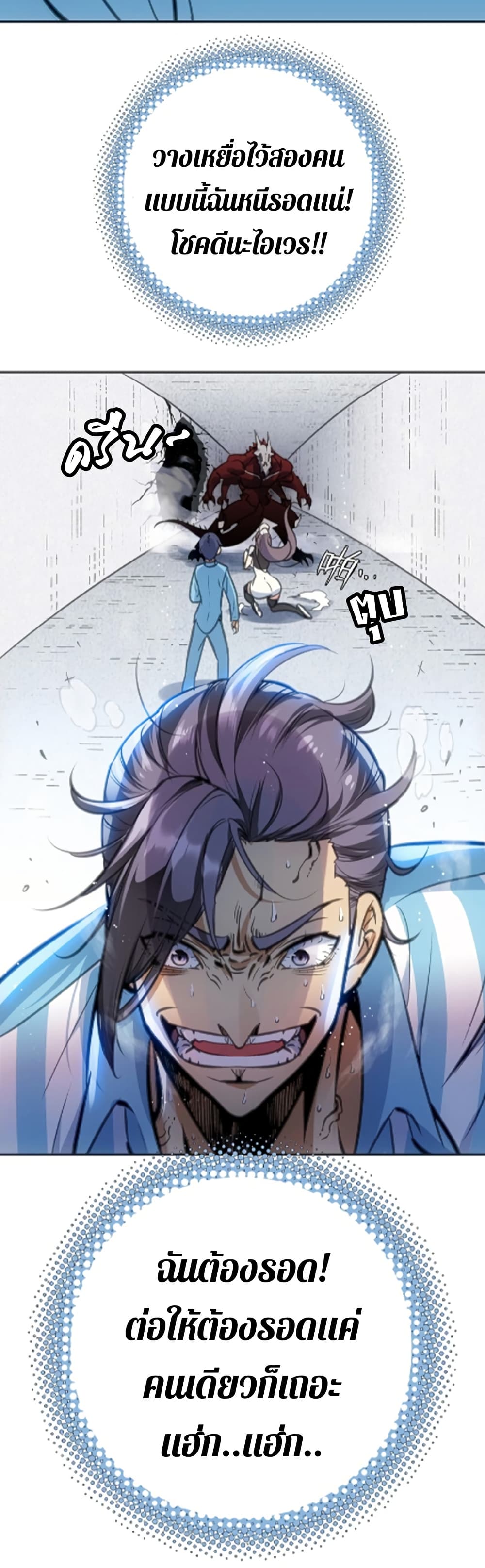 Deadly Strong page 43