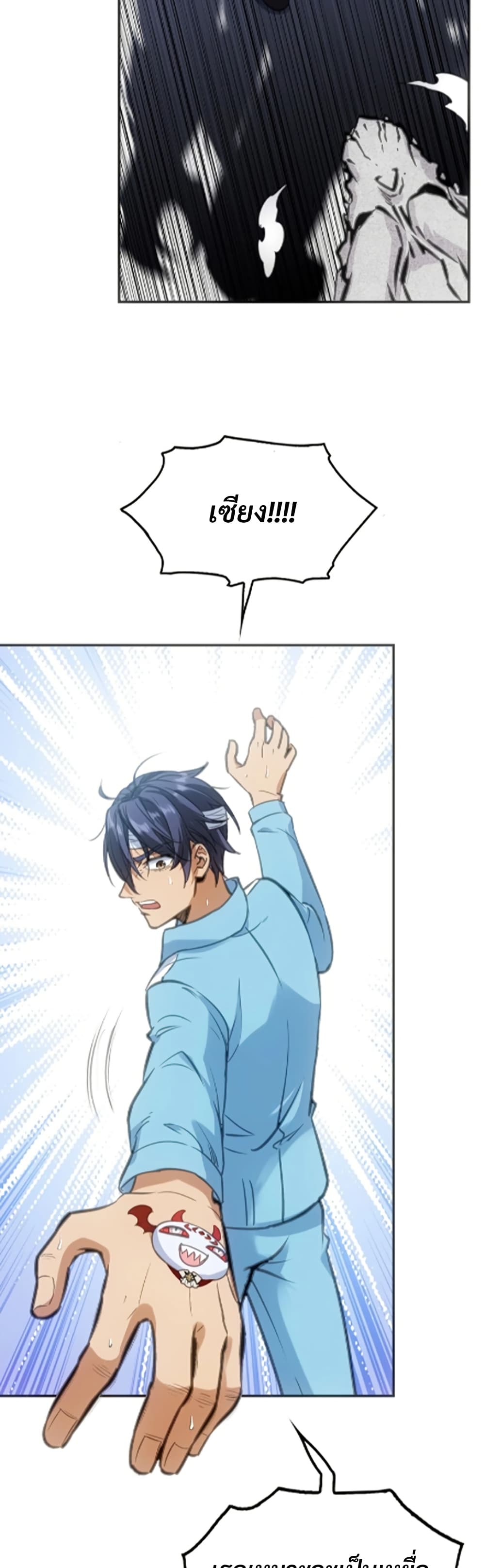 Deadly Strong page 45