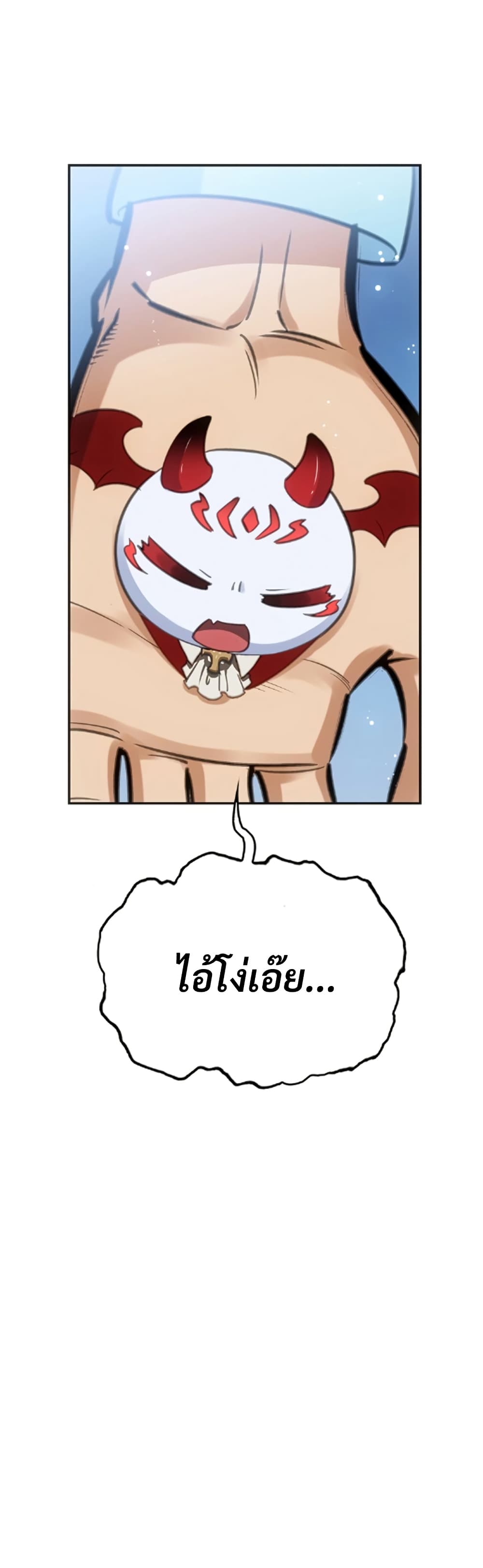 Deadly Strong page 50