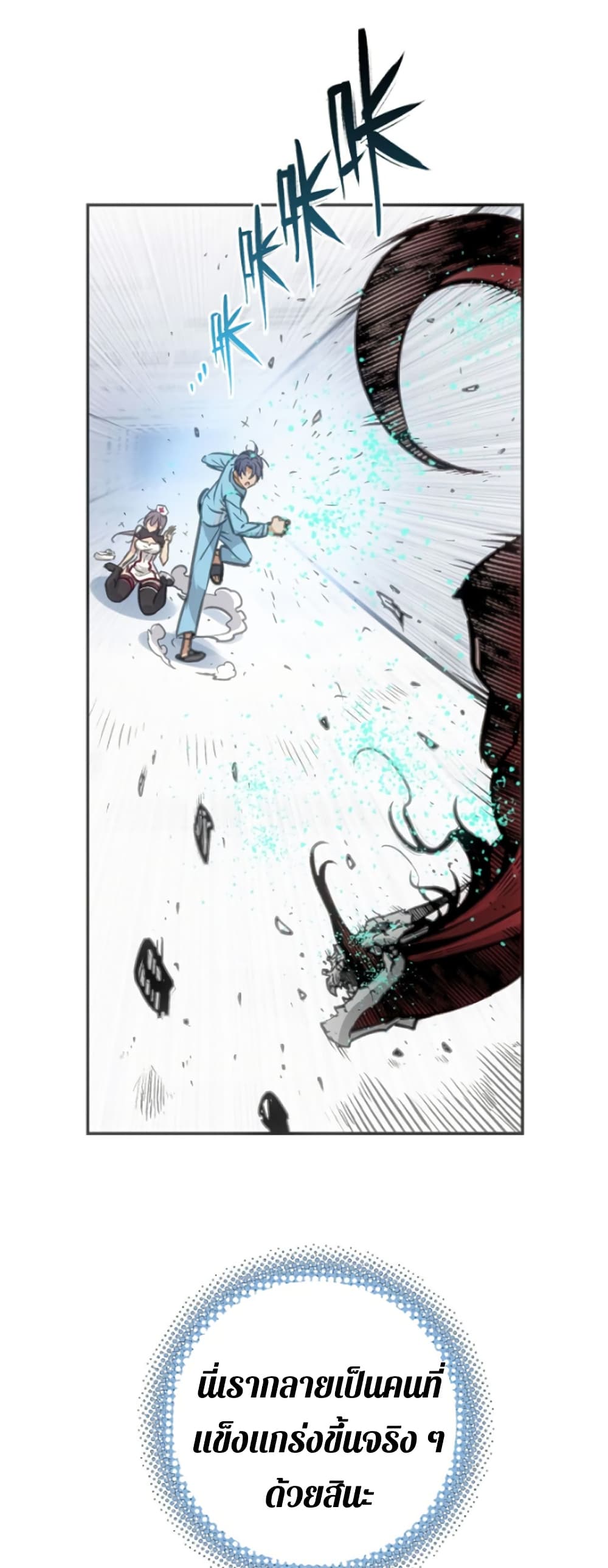 Deadly Strong page 1