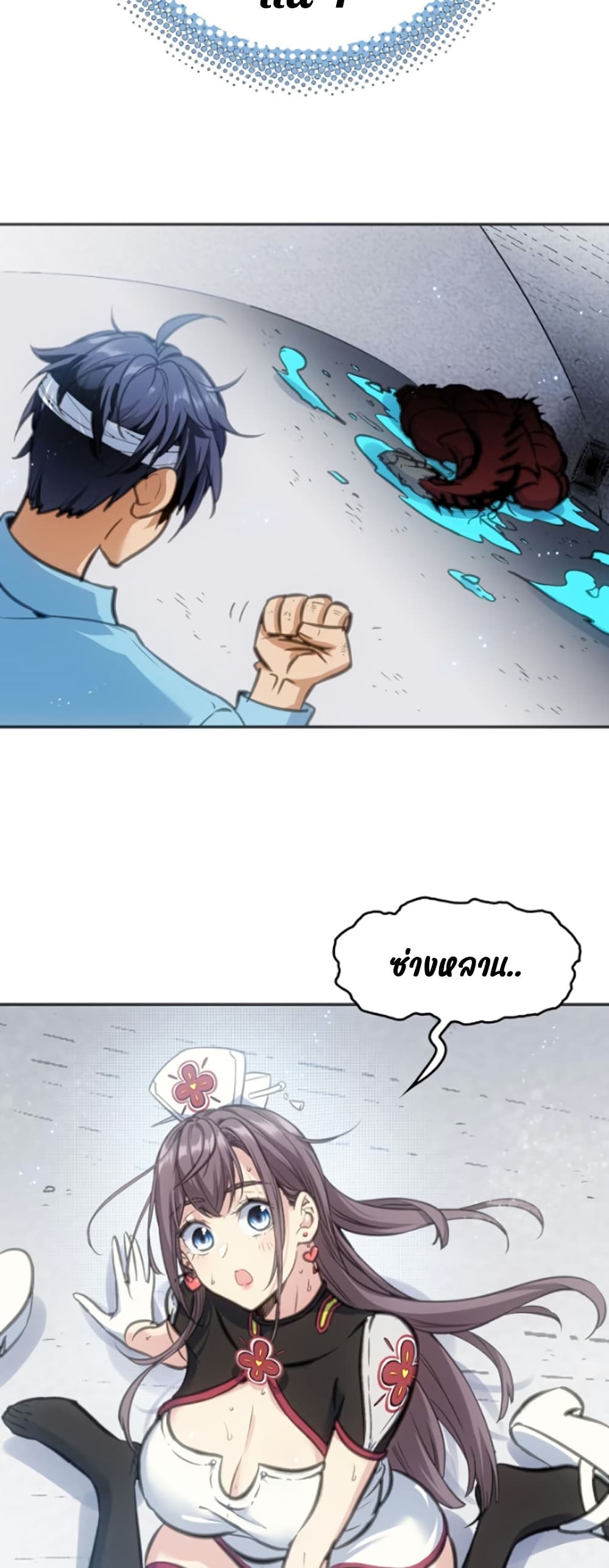 Deadly Strong page 3