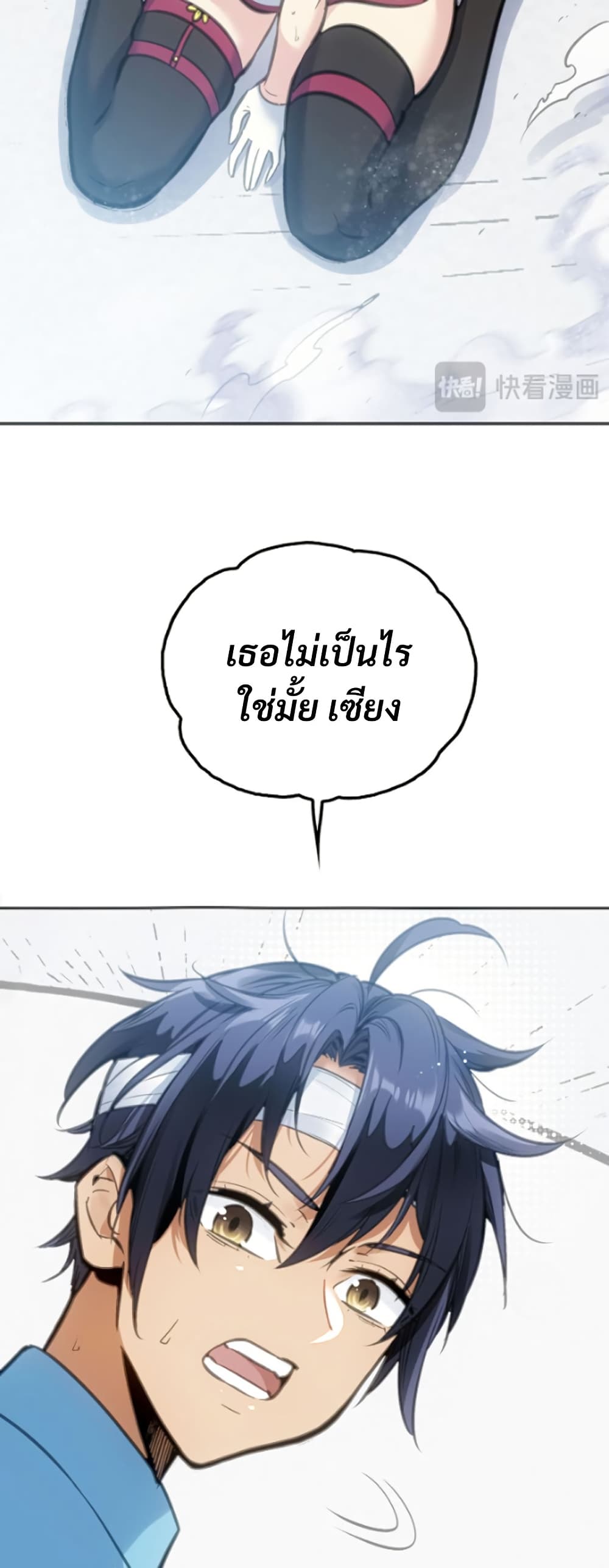 Deadly Strong page 4
