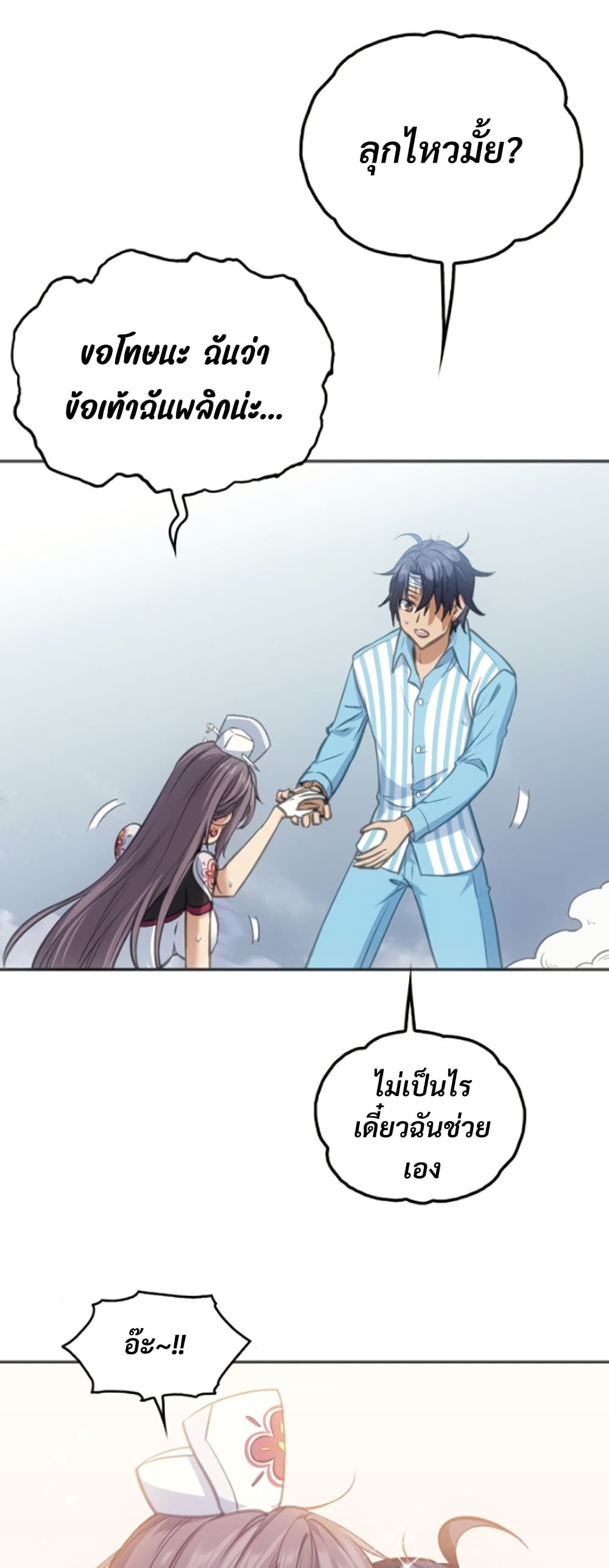 Deadly Strong page 6