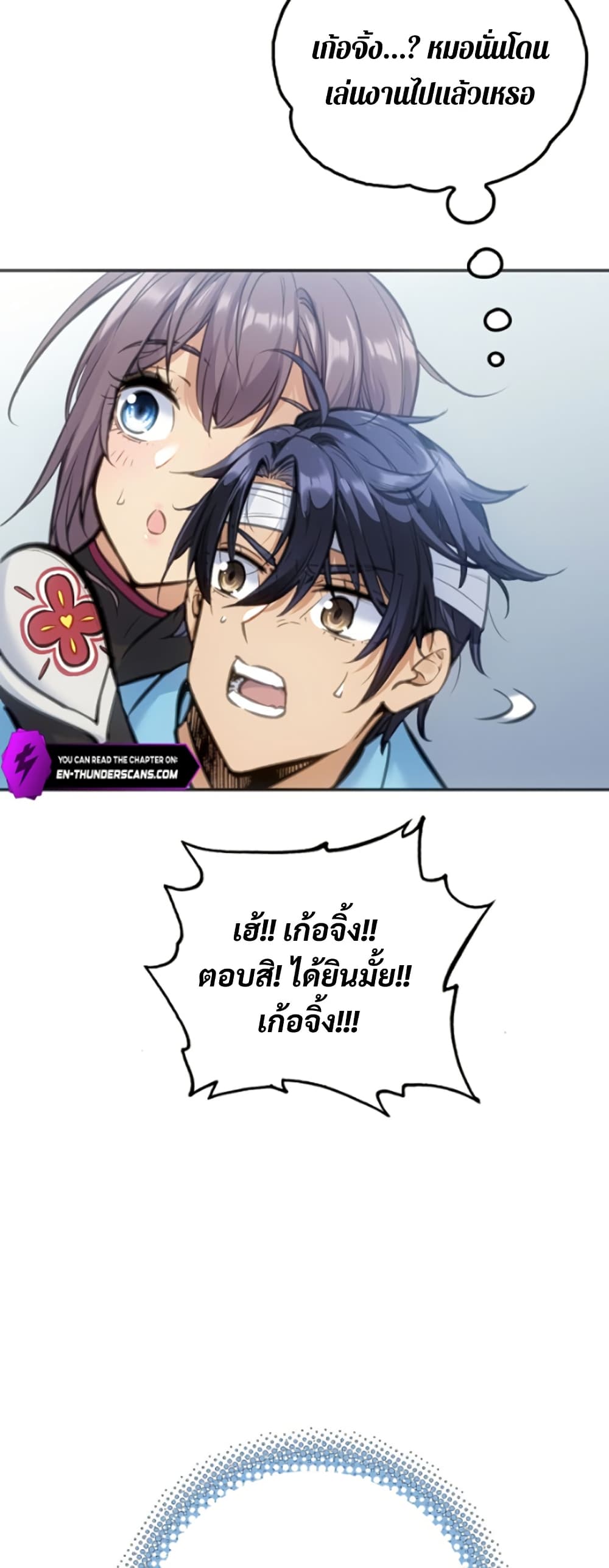 Deadly Strong page 10