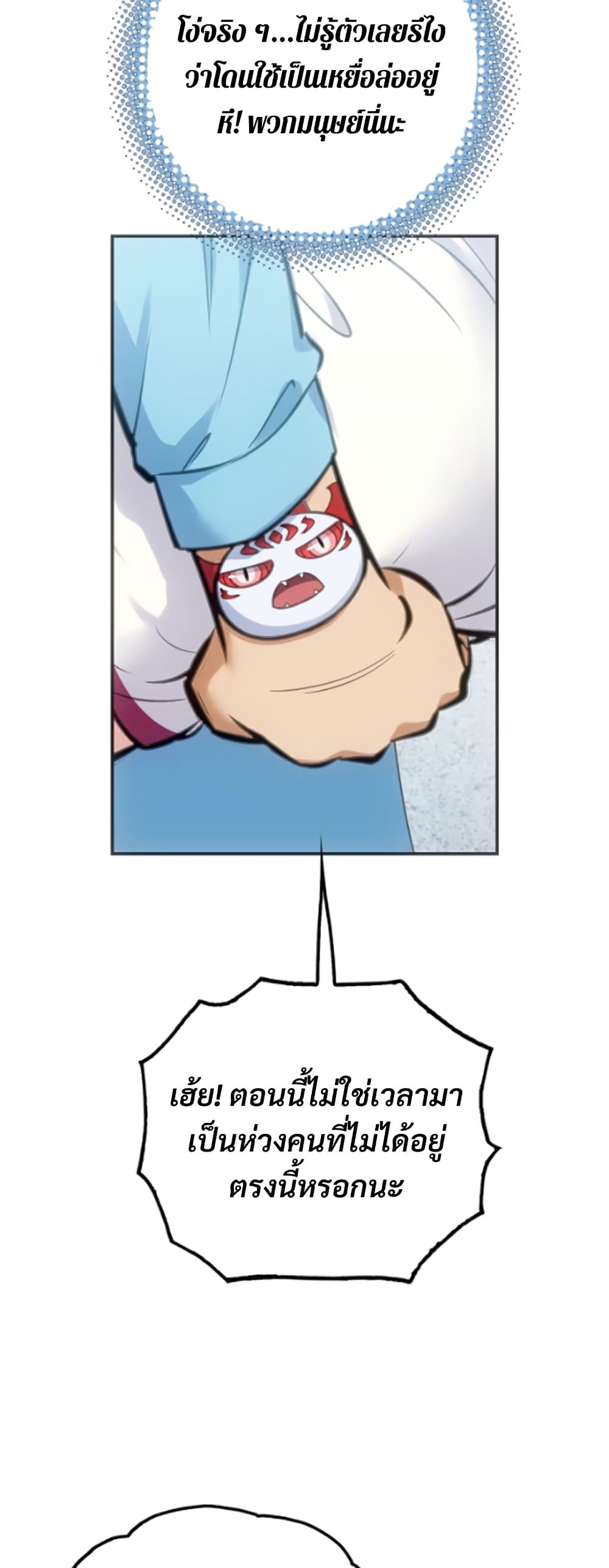 Deadly Strong page 11