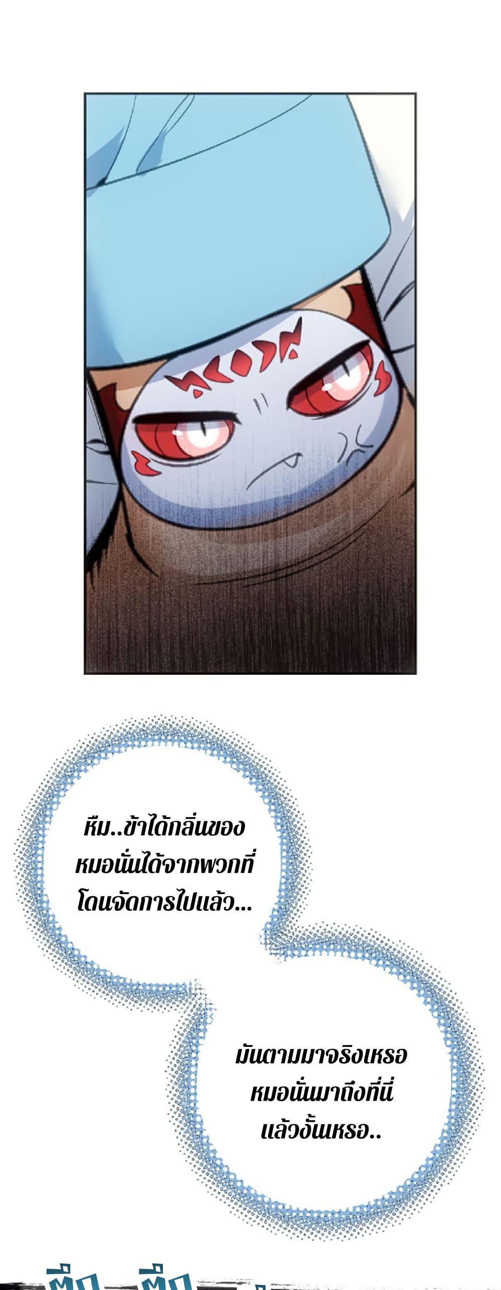 Deadly Strong page 14