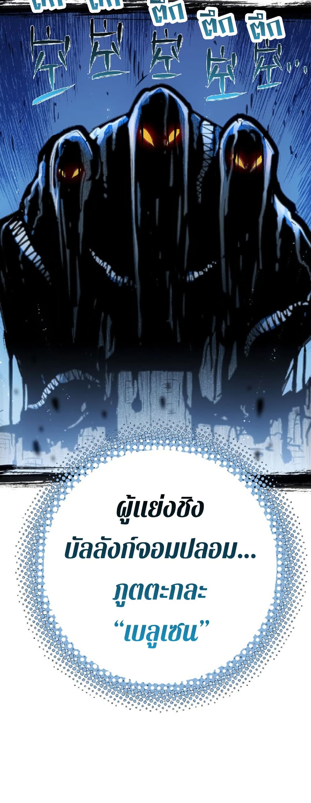 Deadly Strong page 15