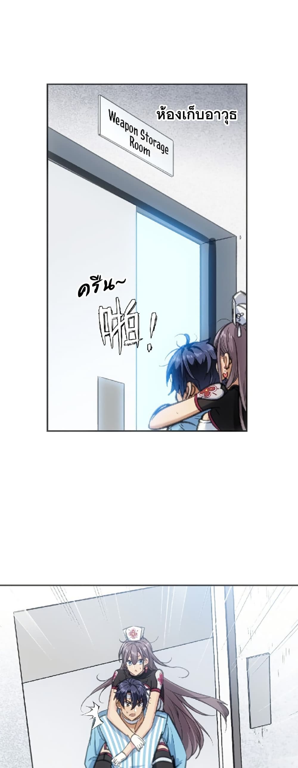 Deadly Strong page 17