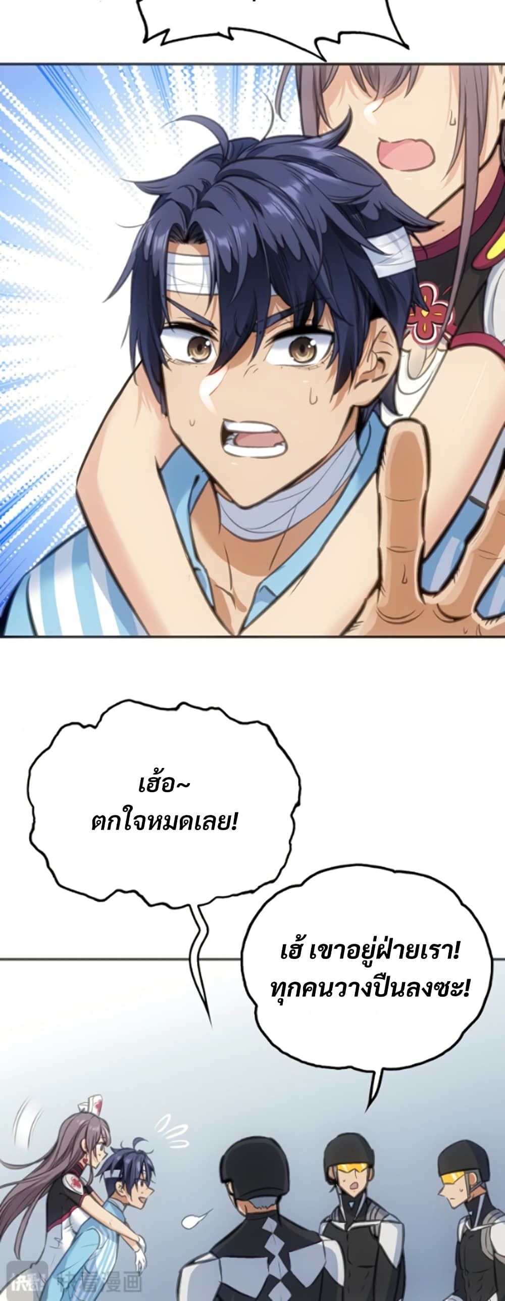 Deadly Strong page 19