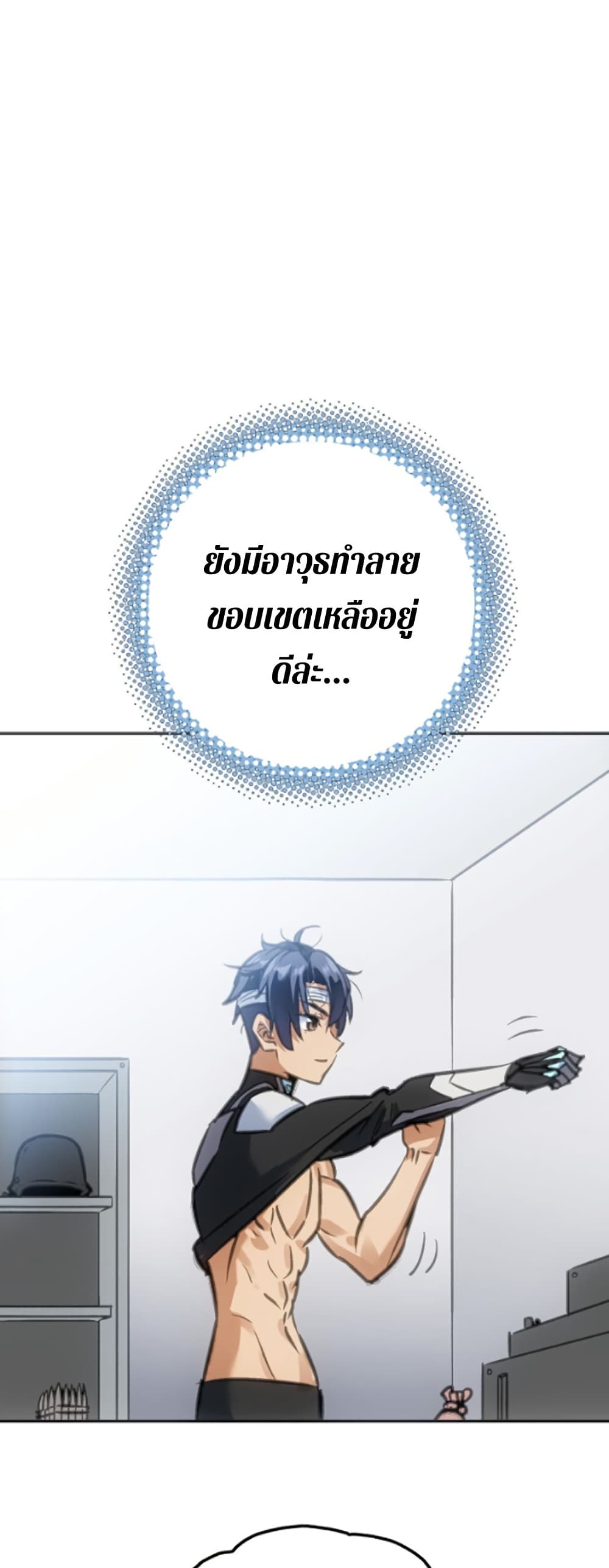 Deadly Strong page 23