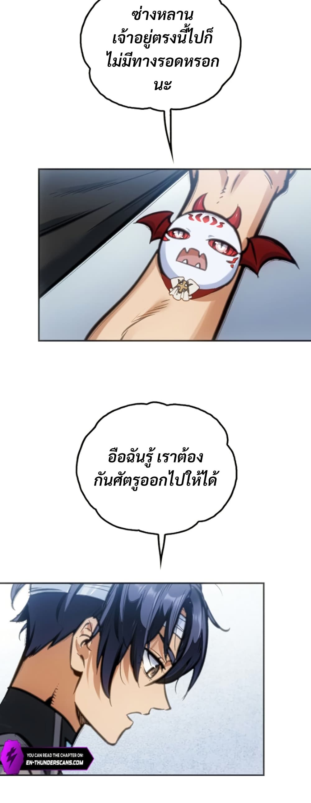 Deadly Strong page 24