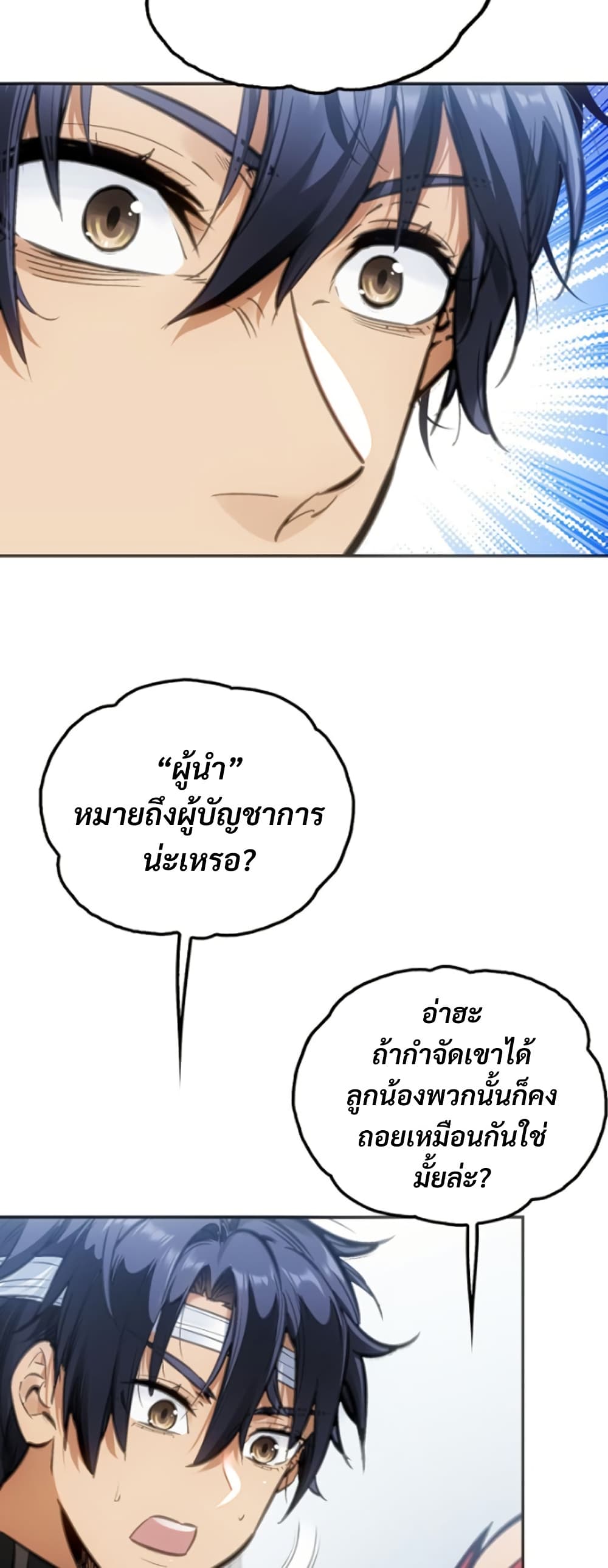 Deadly Strong page 26