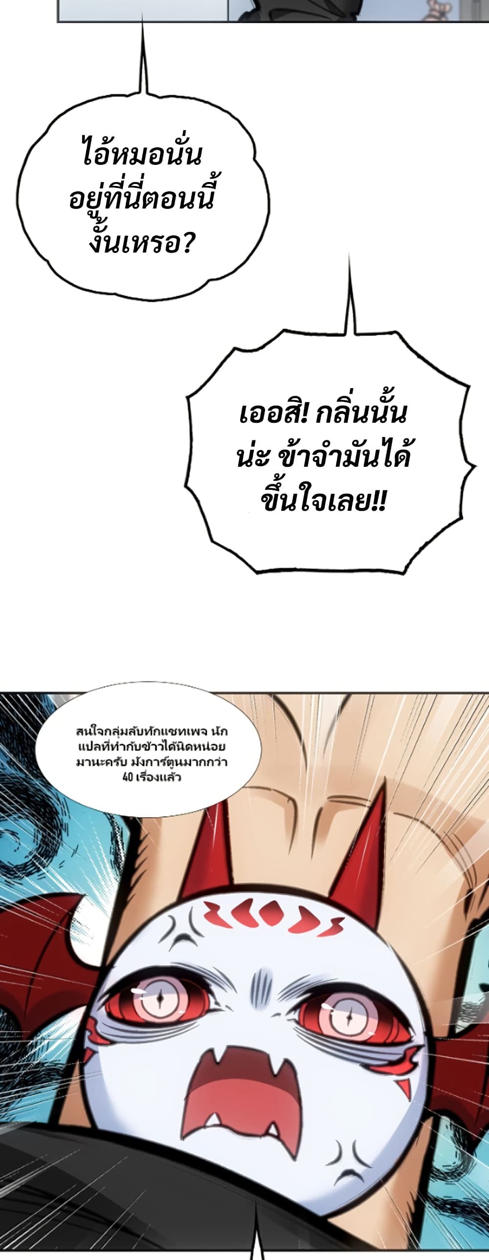 Deadly Strong page 28