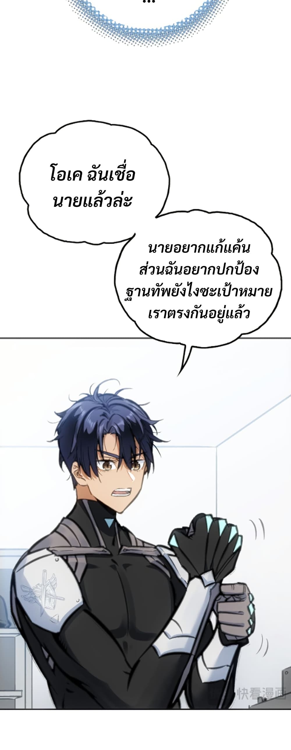 Deadly Strong page 30