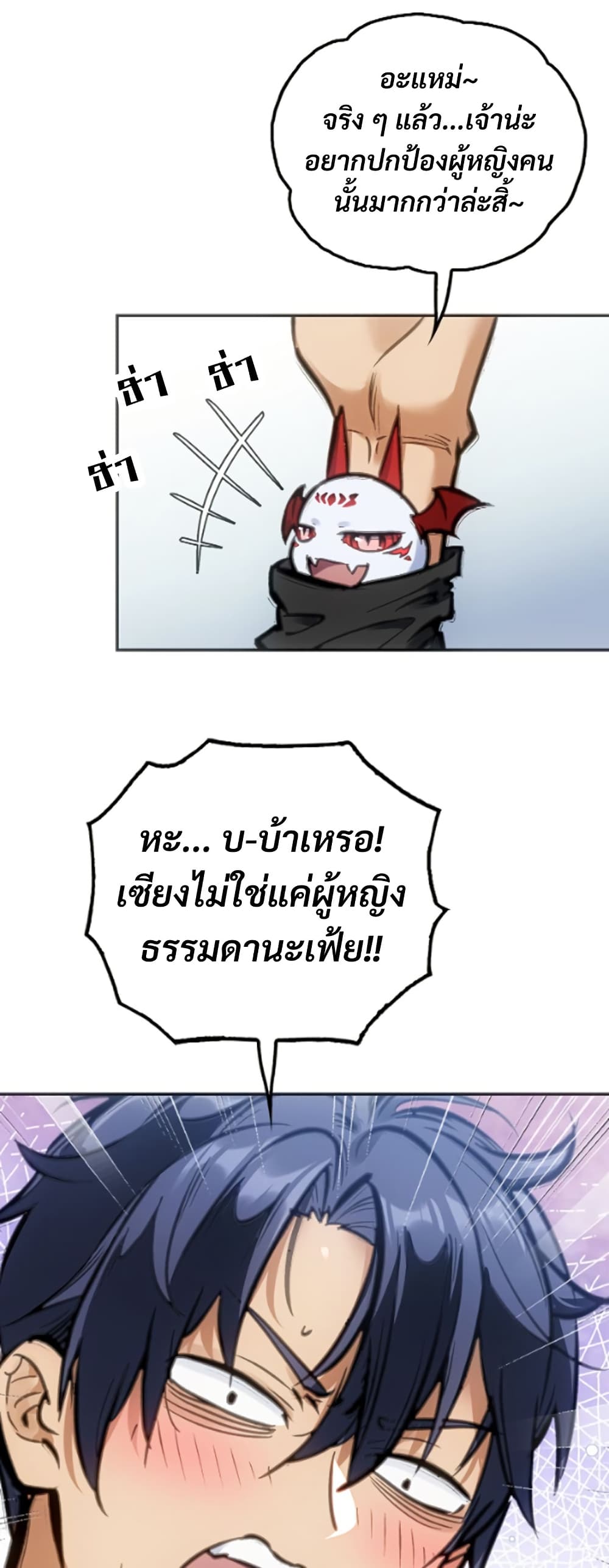 Deadly Strong page 31