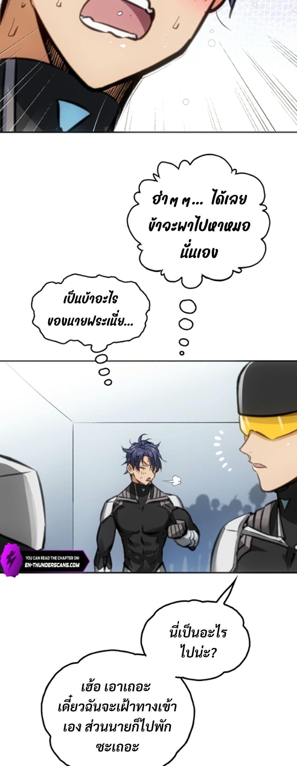 Deadly Strong page 32