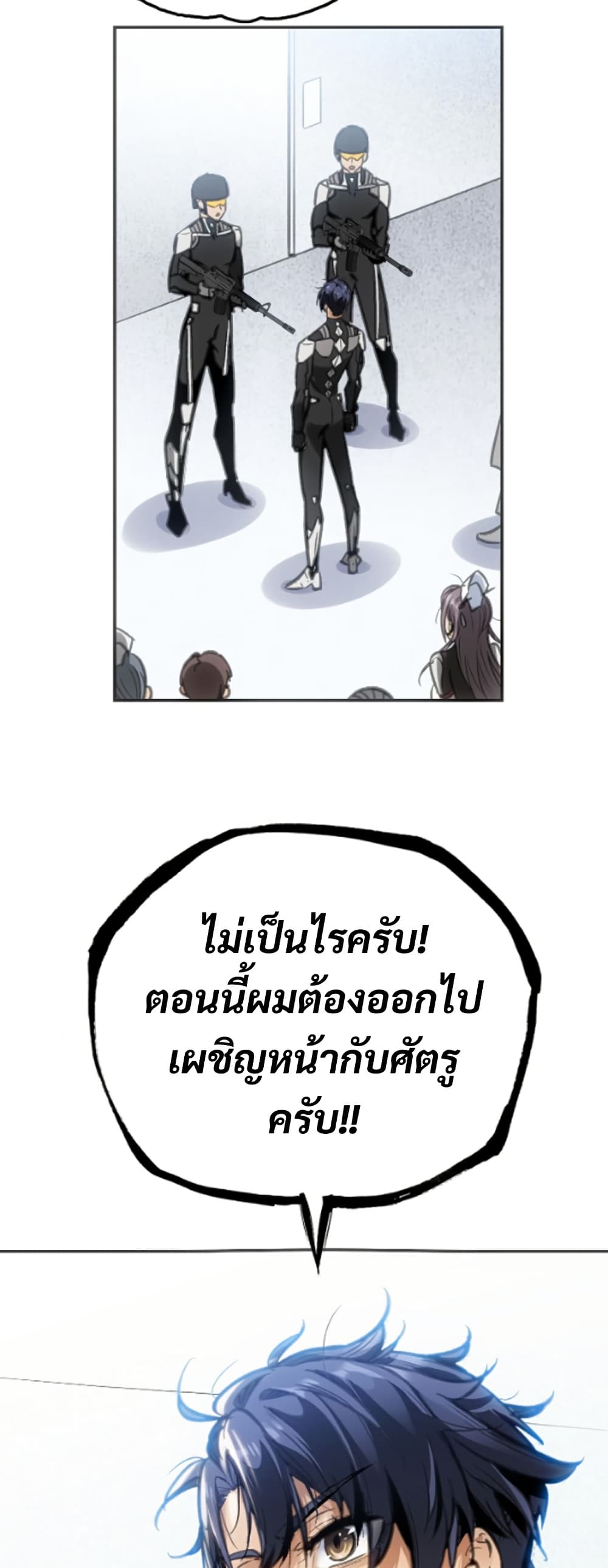 Deadly Strong page 33