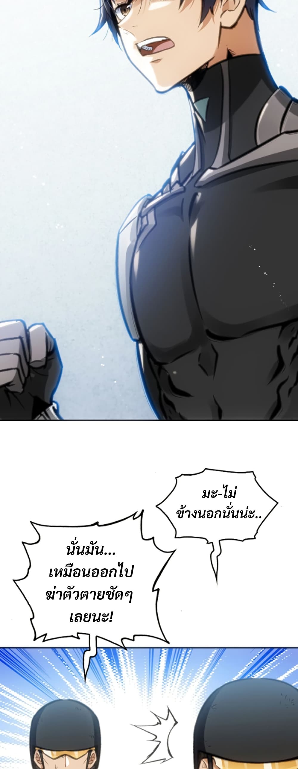 Deadly Strong page 34