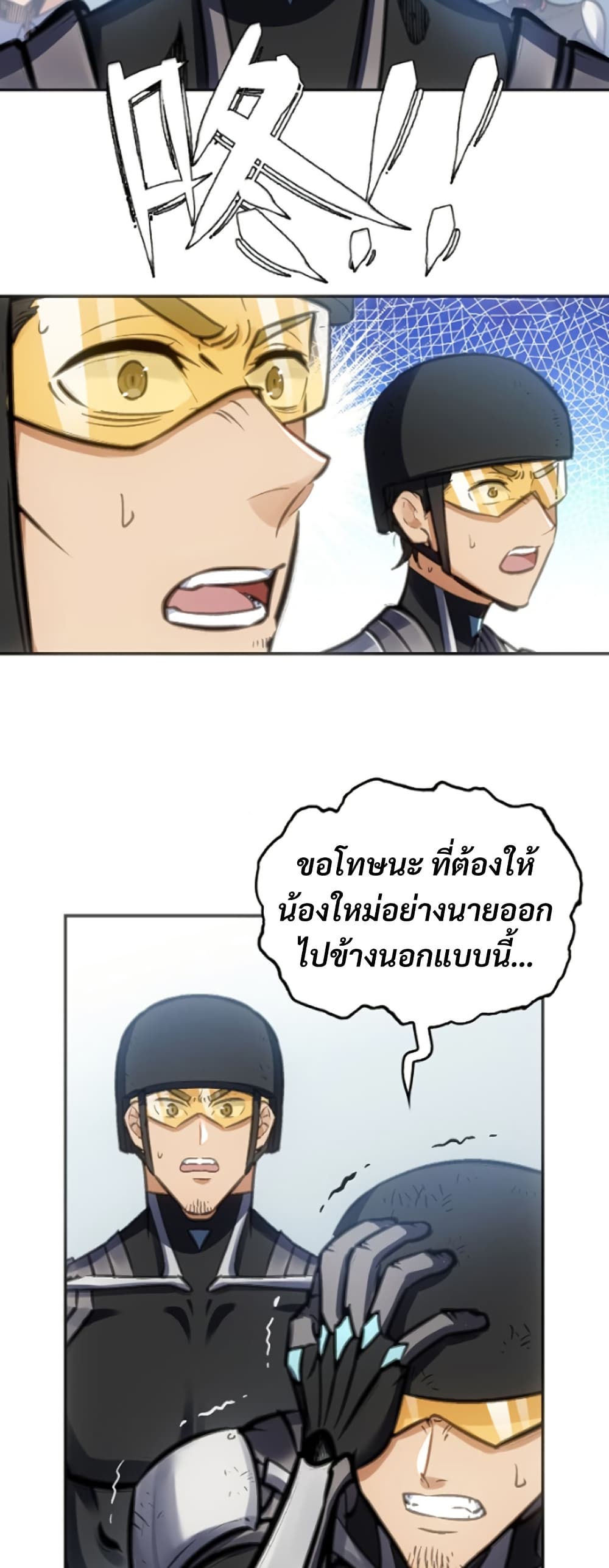 Deadly Strong page 36