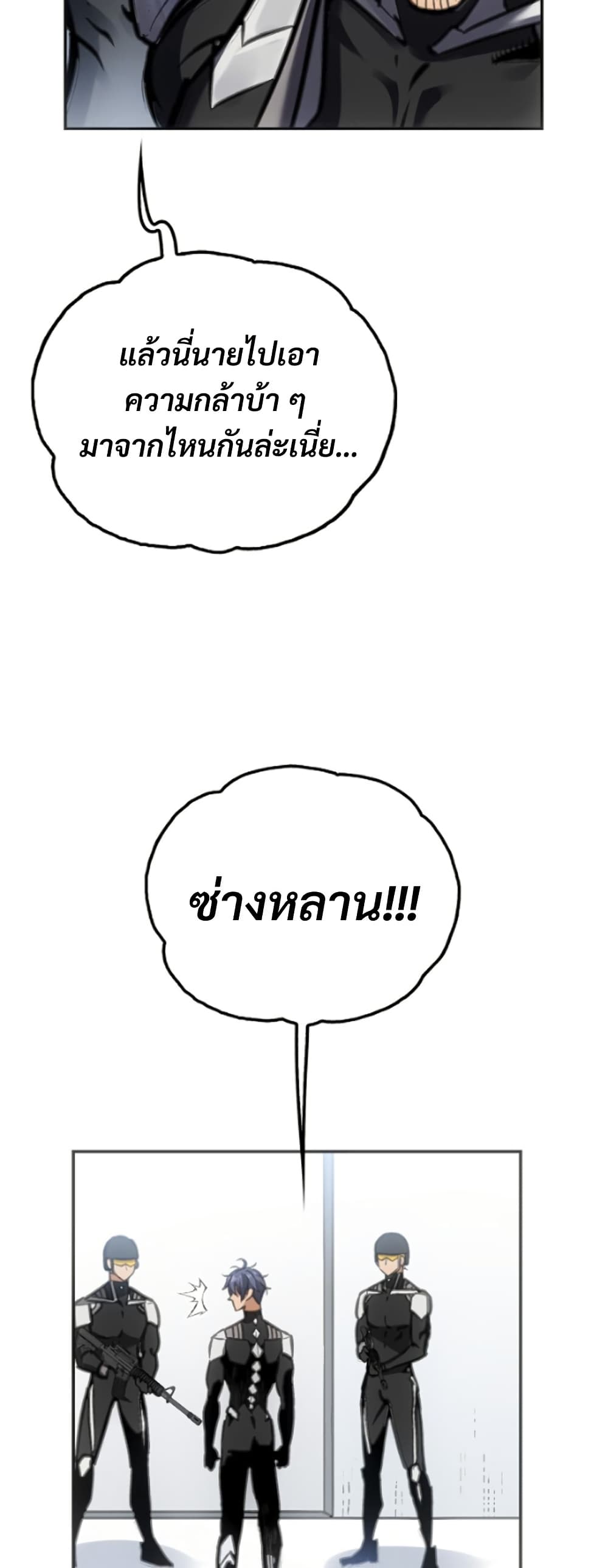 Deadly Strong page 37
