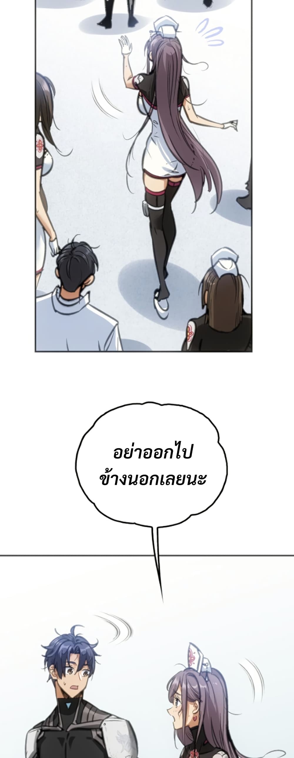 Deadly Strong page 38
