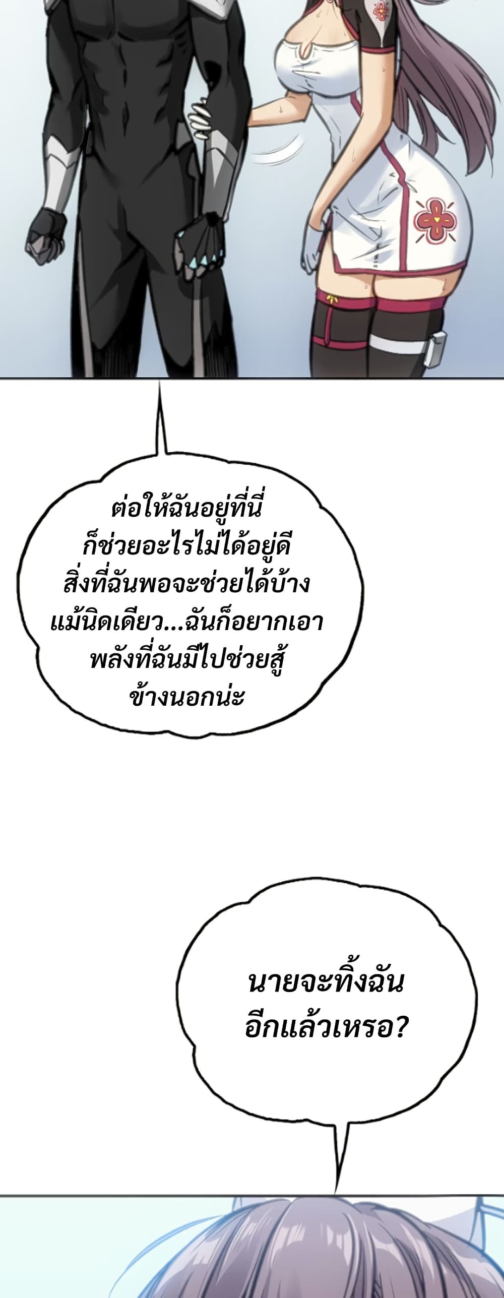 Deadly Strong page 39