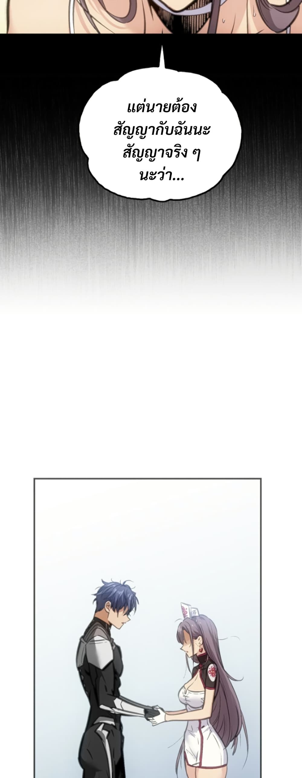Deadly Strong page 45