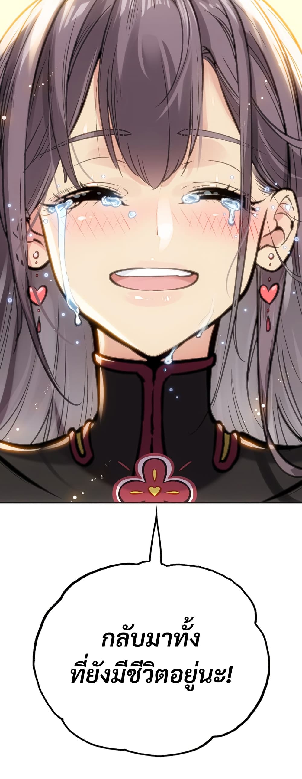 Deadly Strong page 48