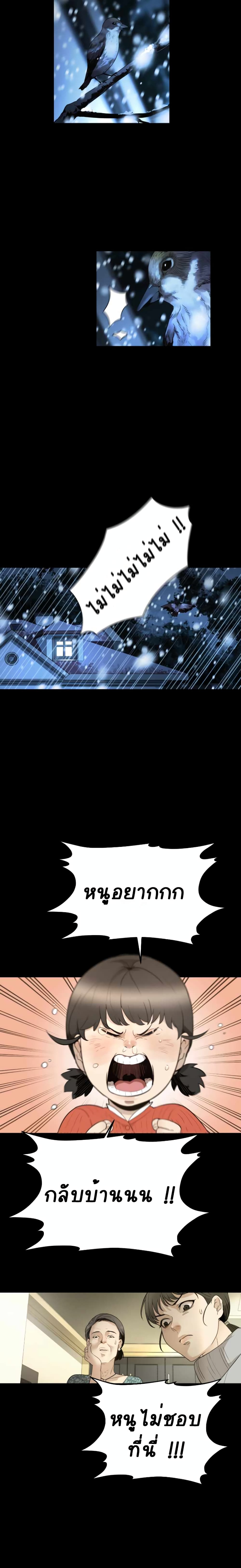 DeadMan page 4