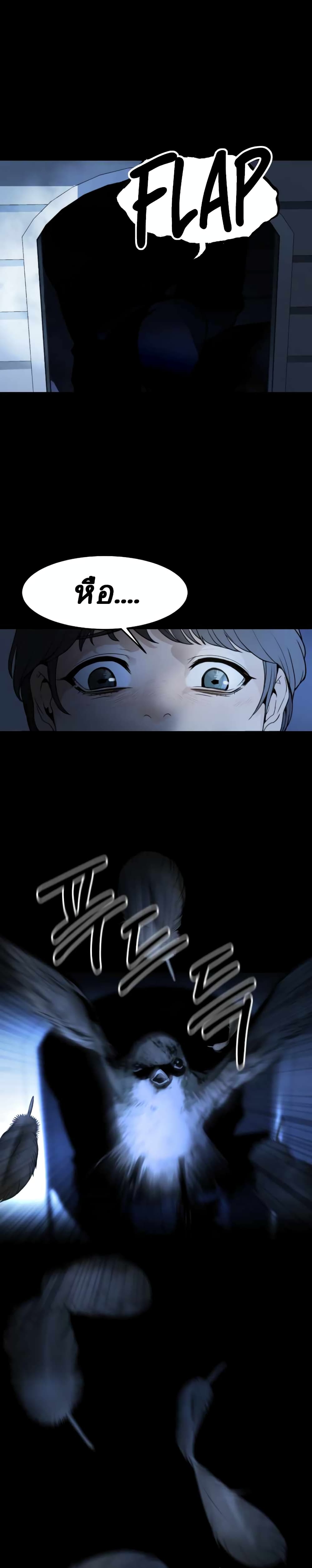 DeadMan page 9