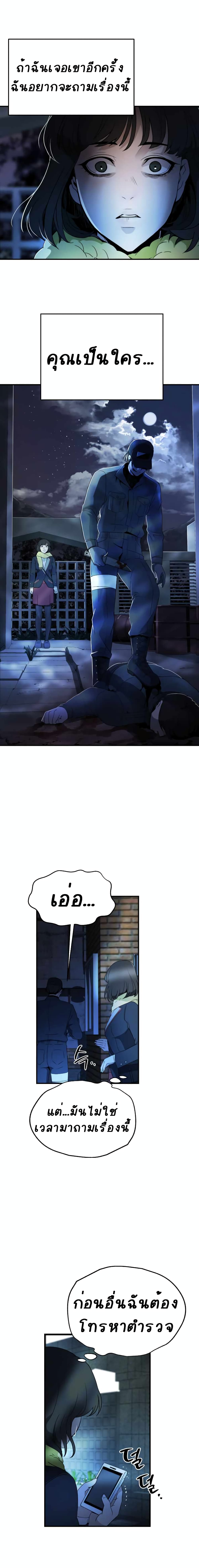 DeadMan page 6