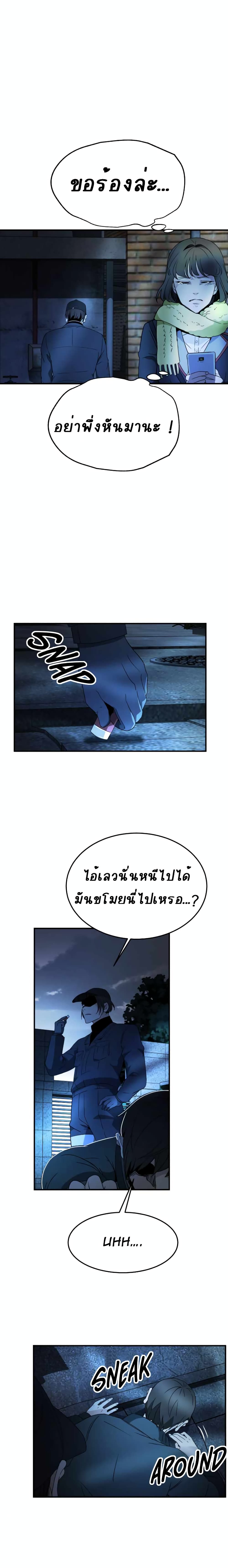 DeadMan page 7