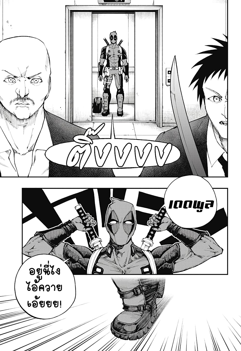 Deadpool: Samurai page 6