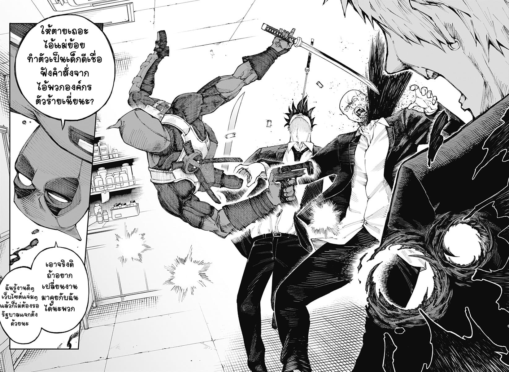 Deadpool: Samurai page 7
