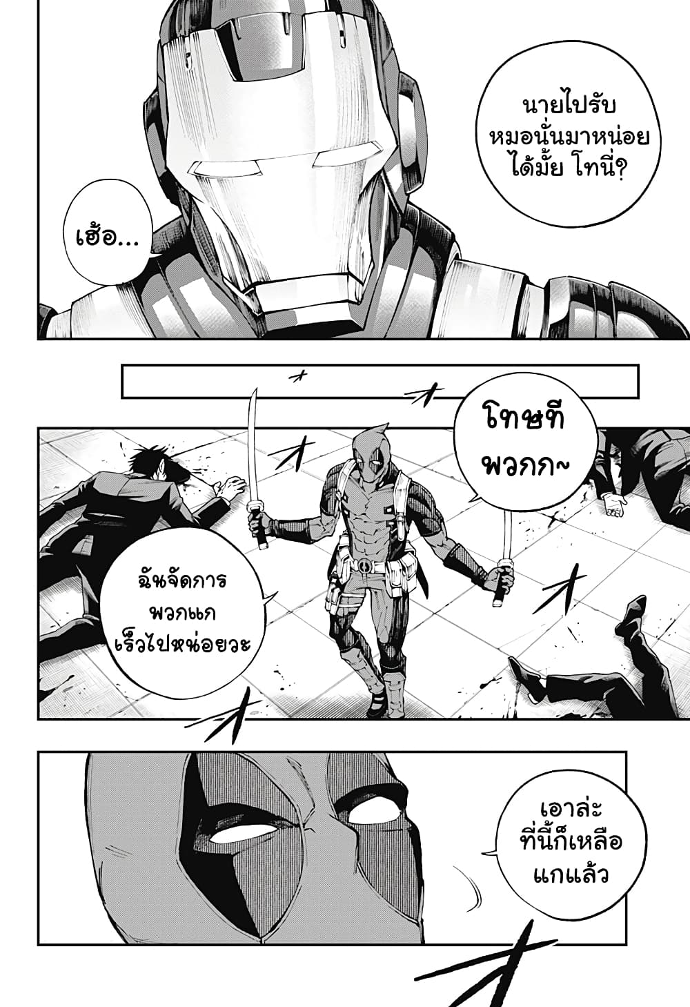 Deadpool: Samurai page 12