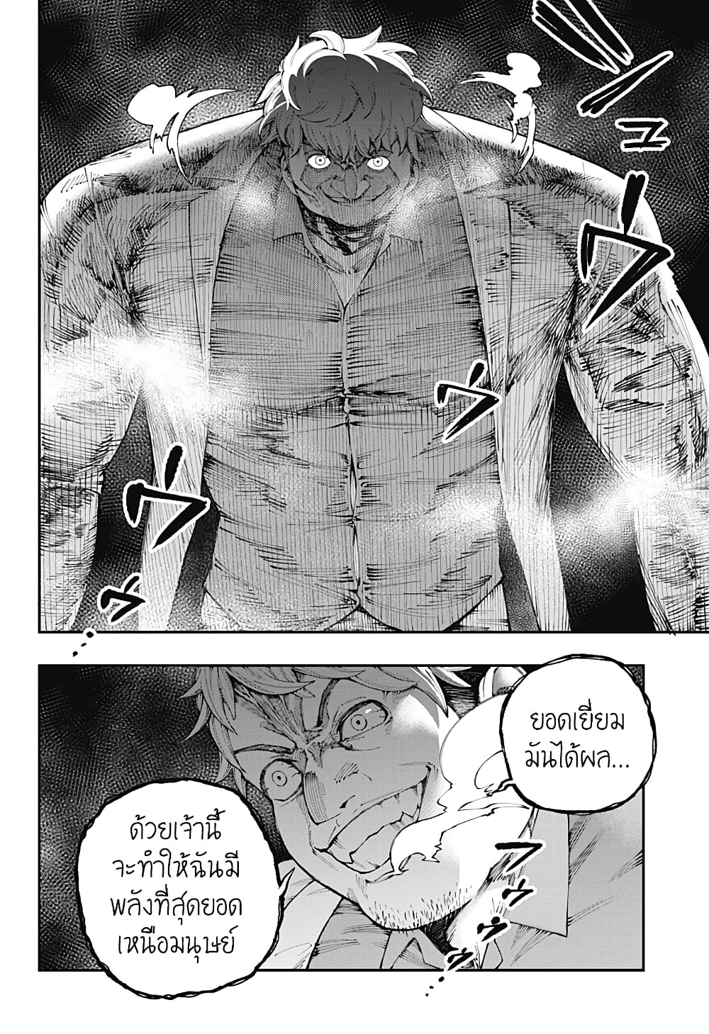 Deadpool: Samurai page 14