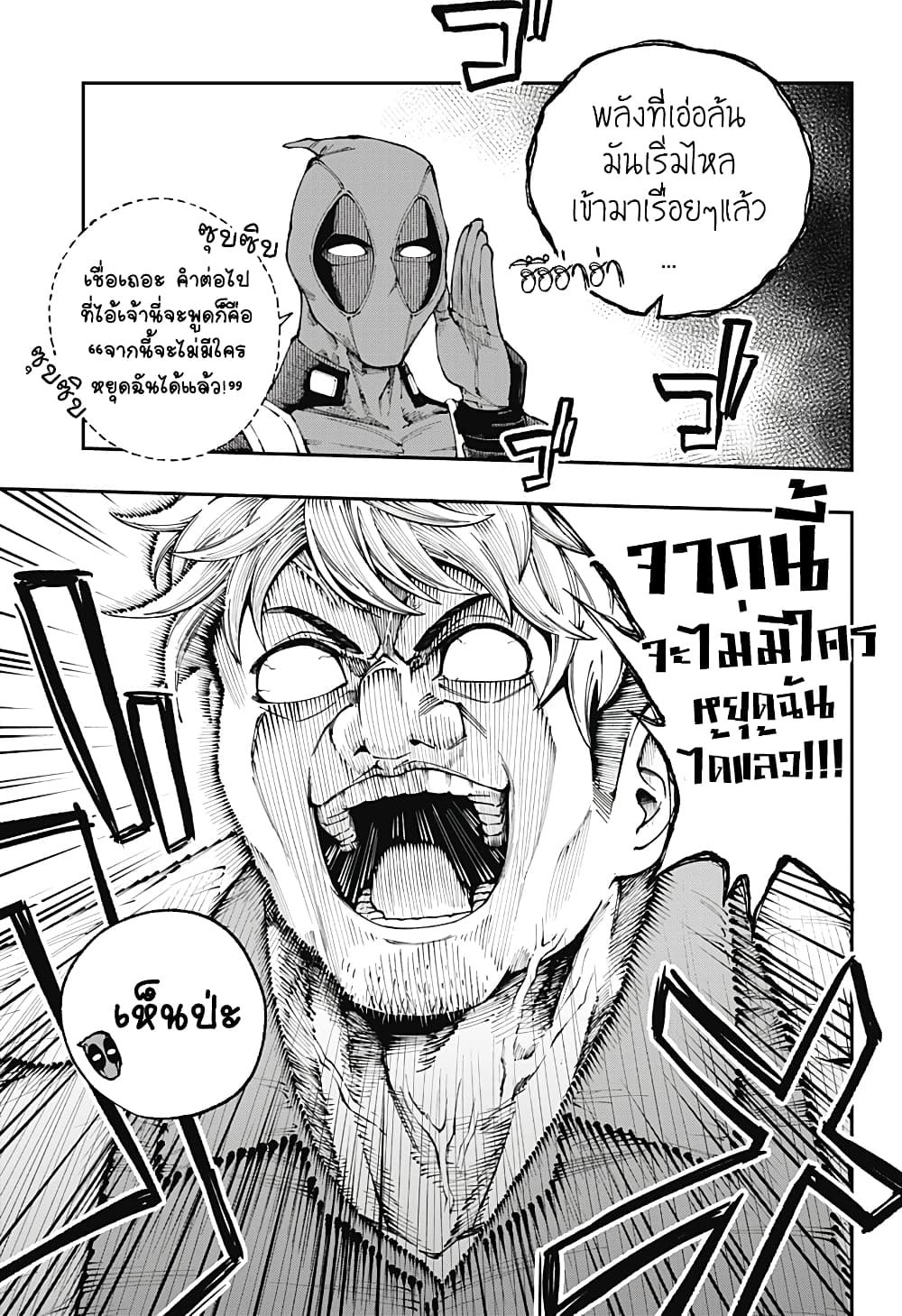 Deadpool: Samurai page 15