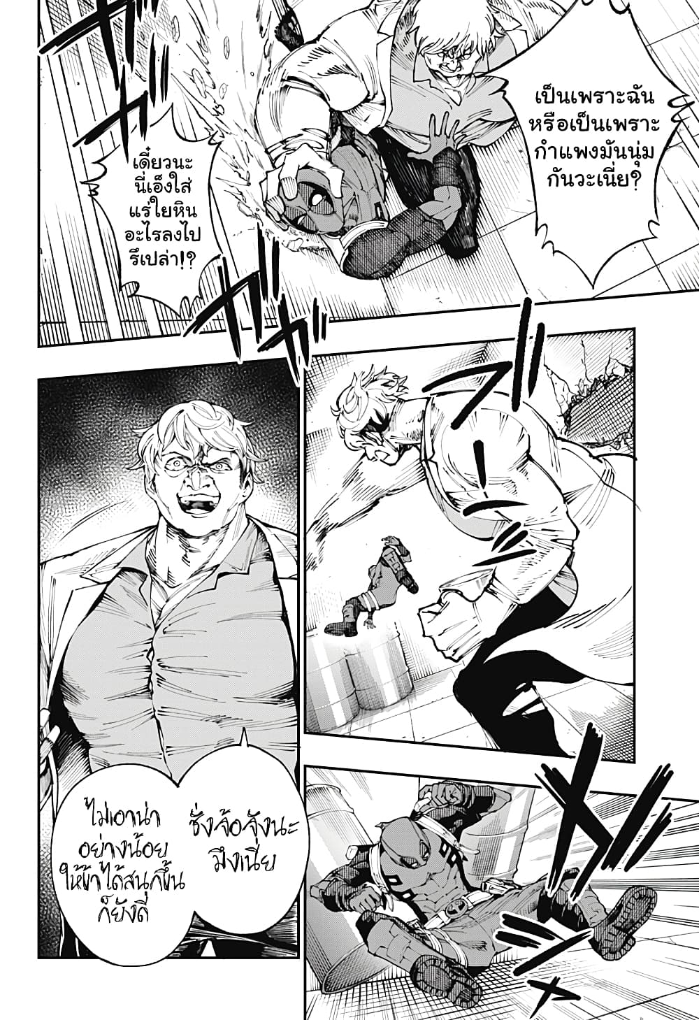 Deadpool: Samurai page 18