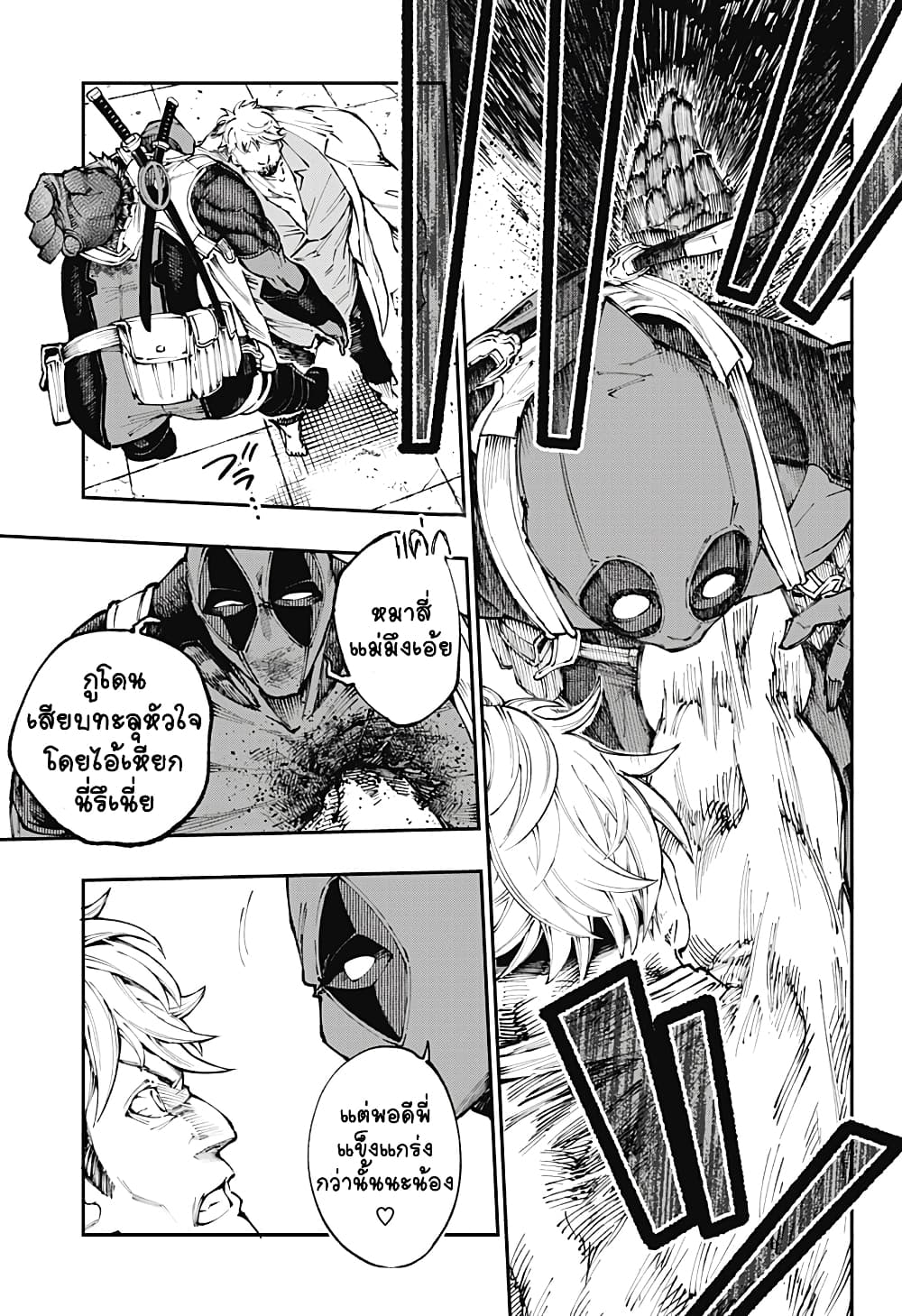 Deadpool: Samurai page 22
