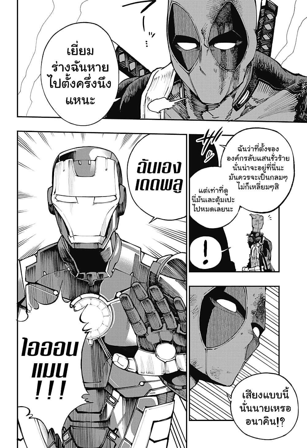 Deadpool: Samurai page 28