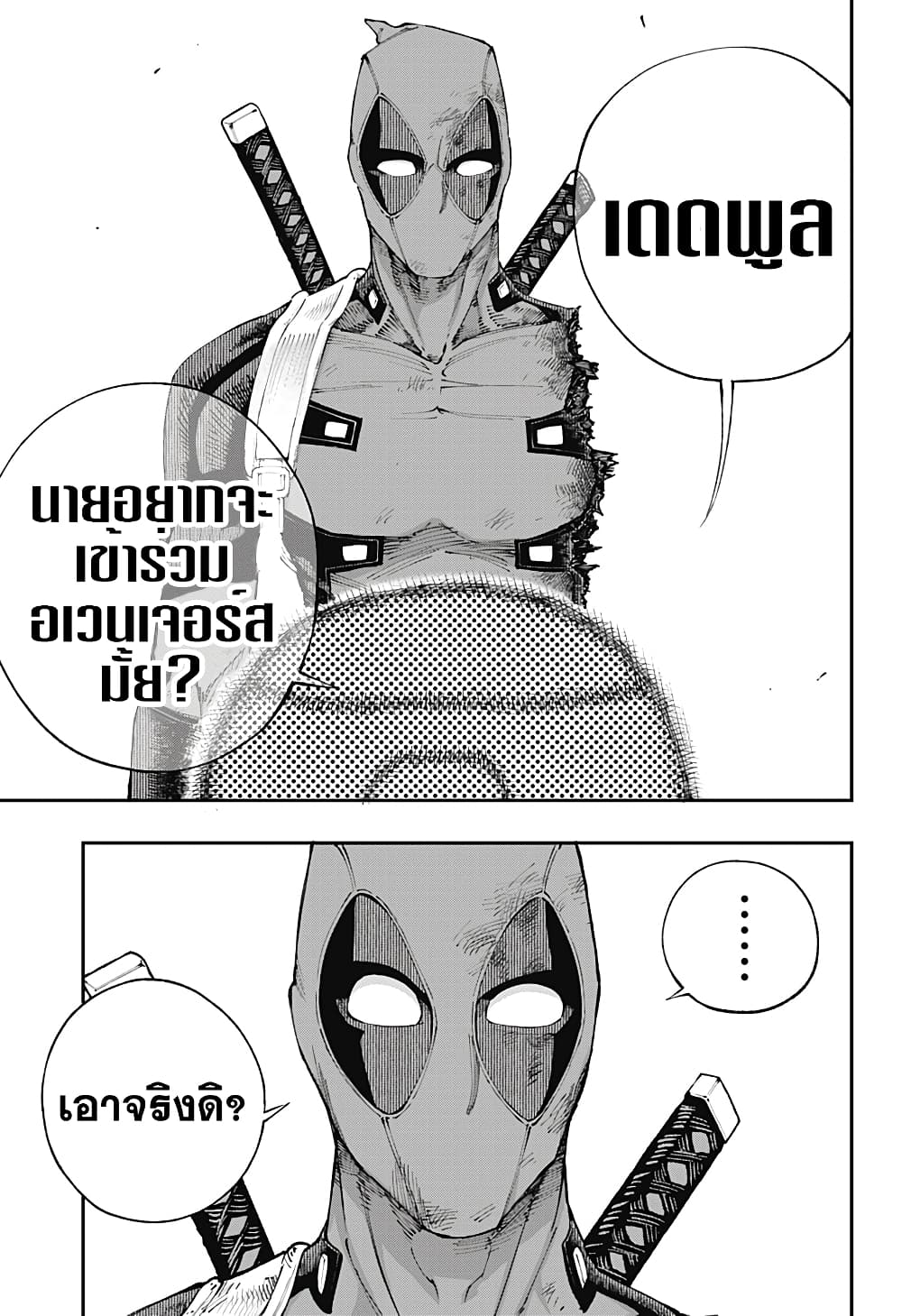 Deadpool: Samurai page 31