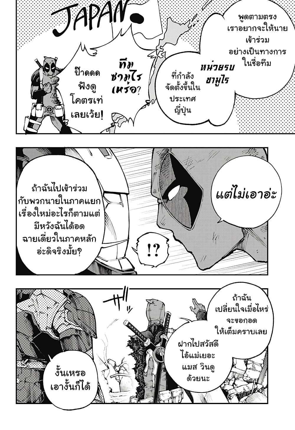 Deadpool: Samurai page 32