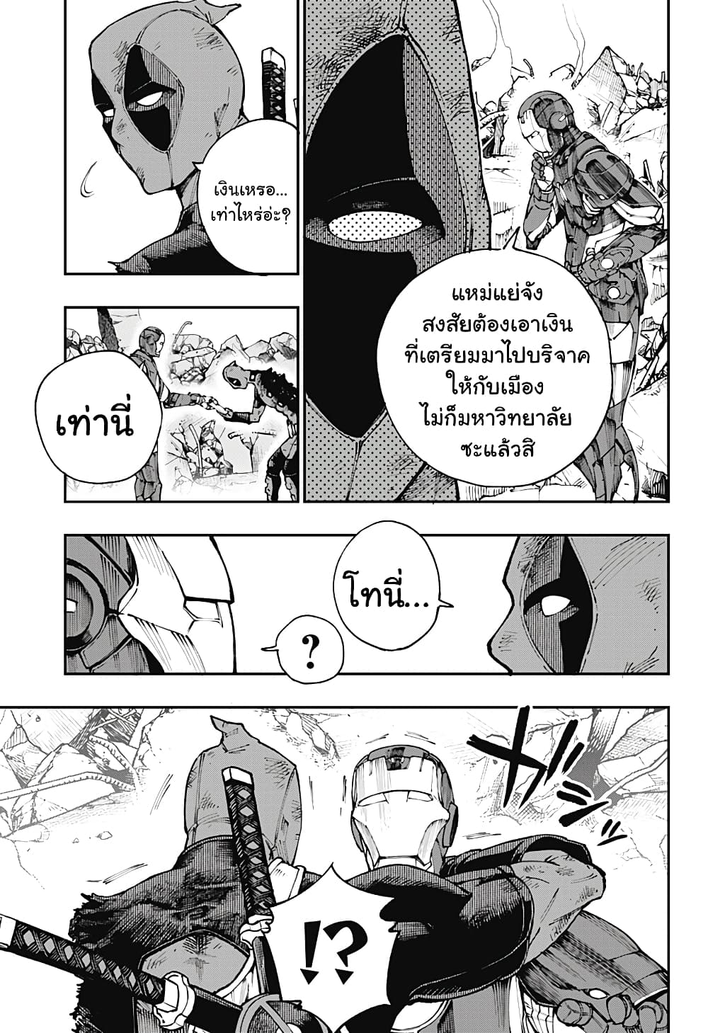 Deadpool: Samurai page 33