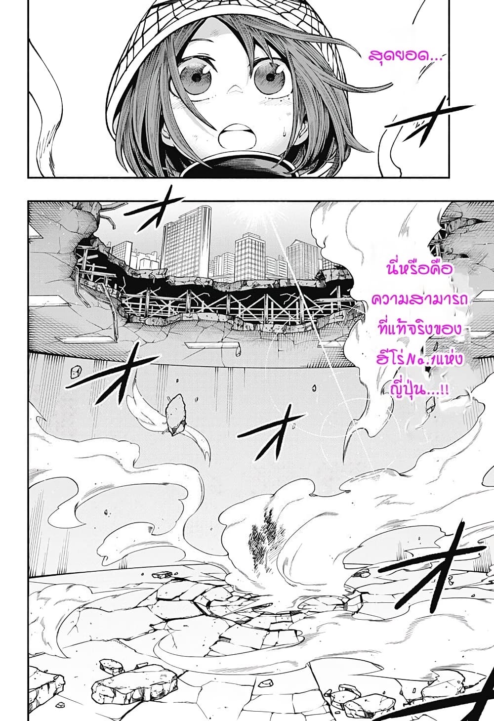 Deadpool: Samurai page 2