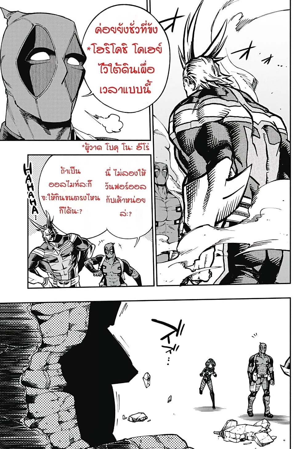 Deadpool: Samurai page 3