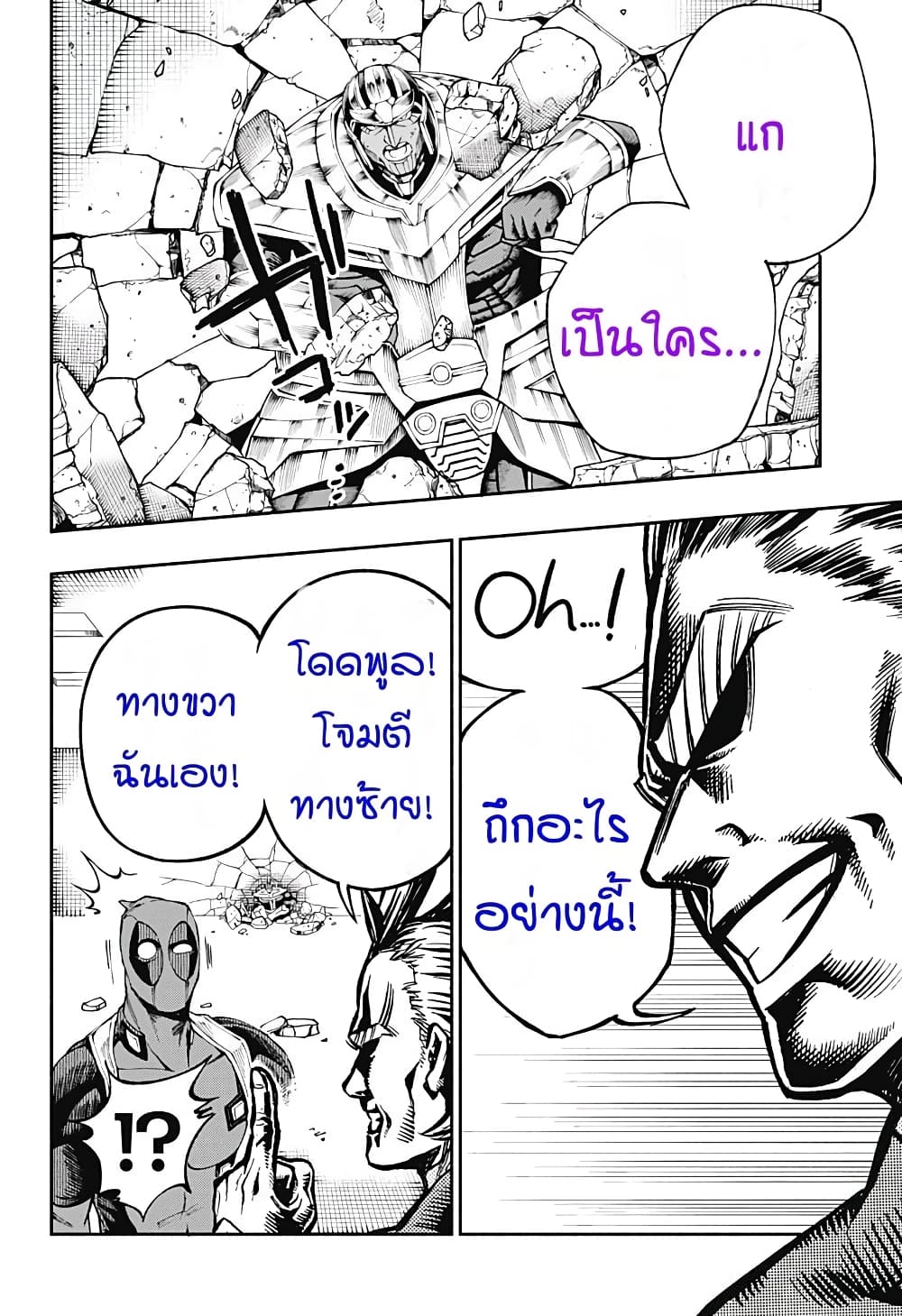 Deadpool: Samurai page 4