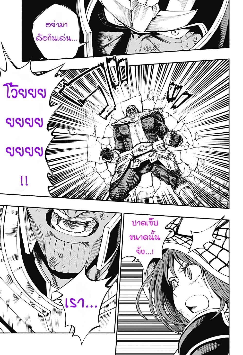Deadpool: Samurai page 7