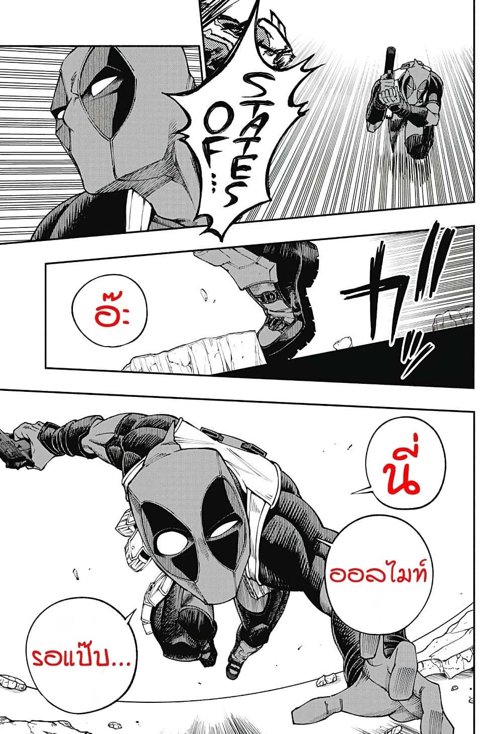 Deadpool: Samurai page 9